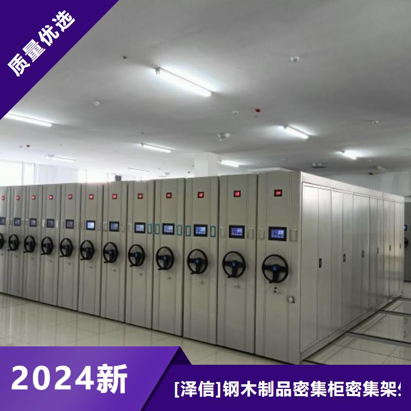 相关信息【泽信】卷宗档案密集架