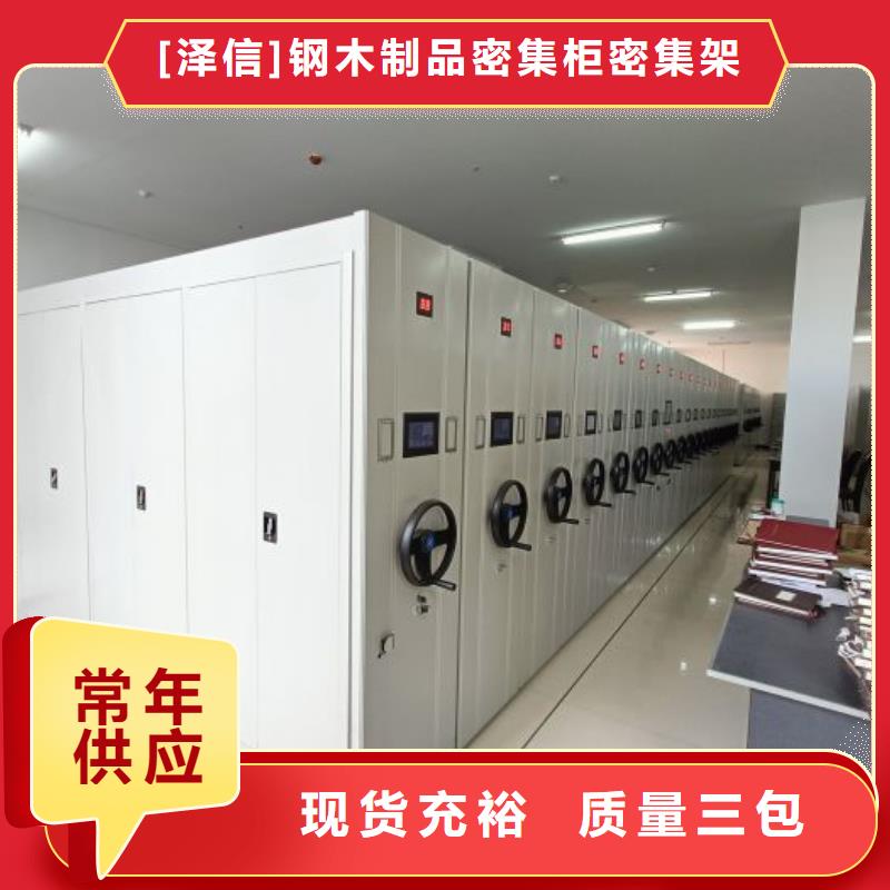行业的发展契机与方向【泽信】导轨式档案柜