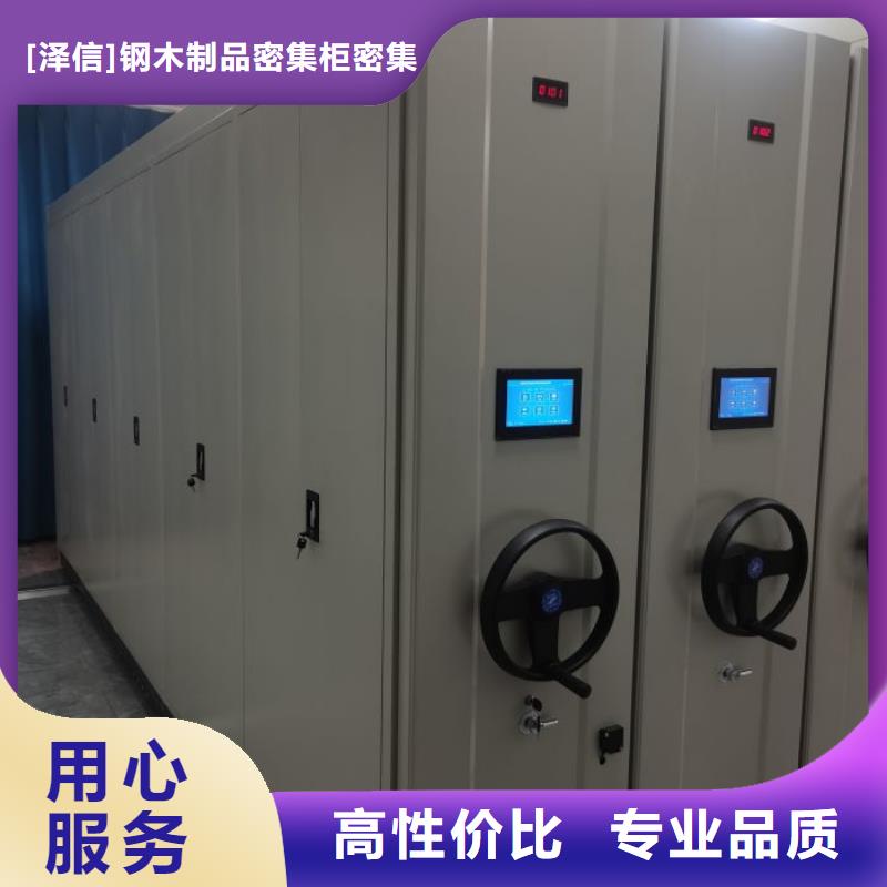 创造变化【泽信】手摇密集柜