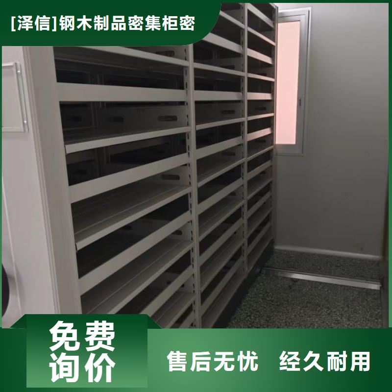 真诚相待【泽信】档案室手摇密集架
