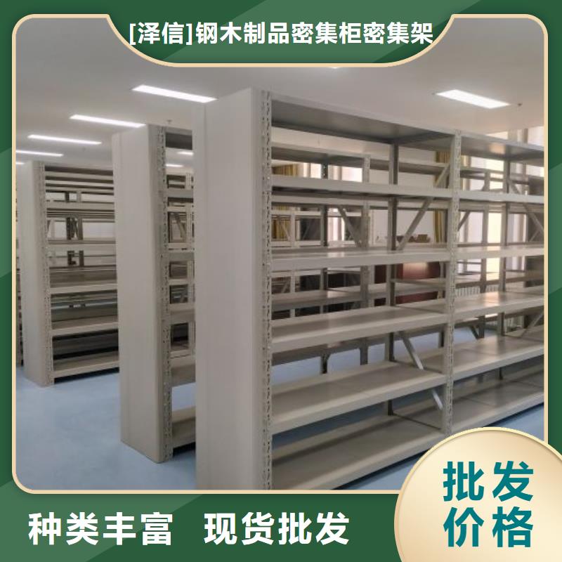 海量货源【泽信】晾片密集柜