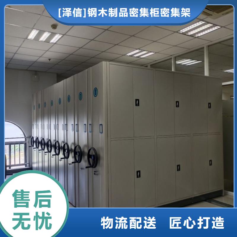 用心前行【泽信】档案资料室密集柜