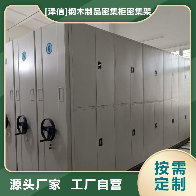 销售部【泽信】移动资料柜