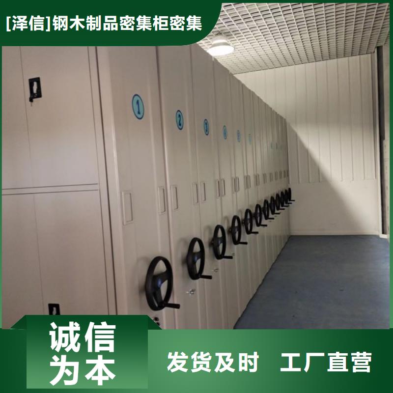 产品的基本常识【凯美】密集文件柜