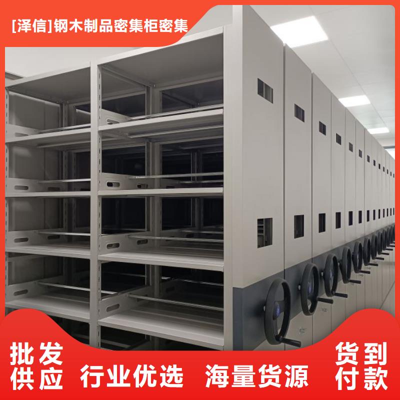敬请光临【泽信】密集档案资料柜