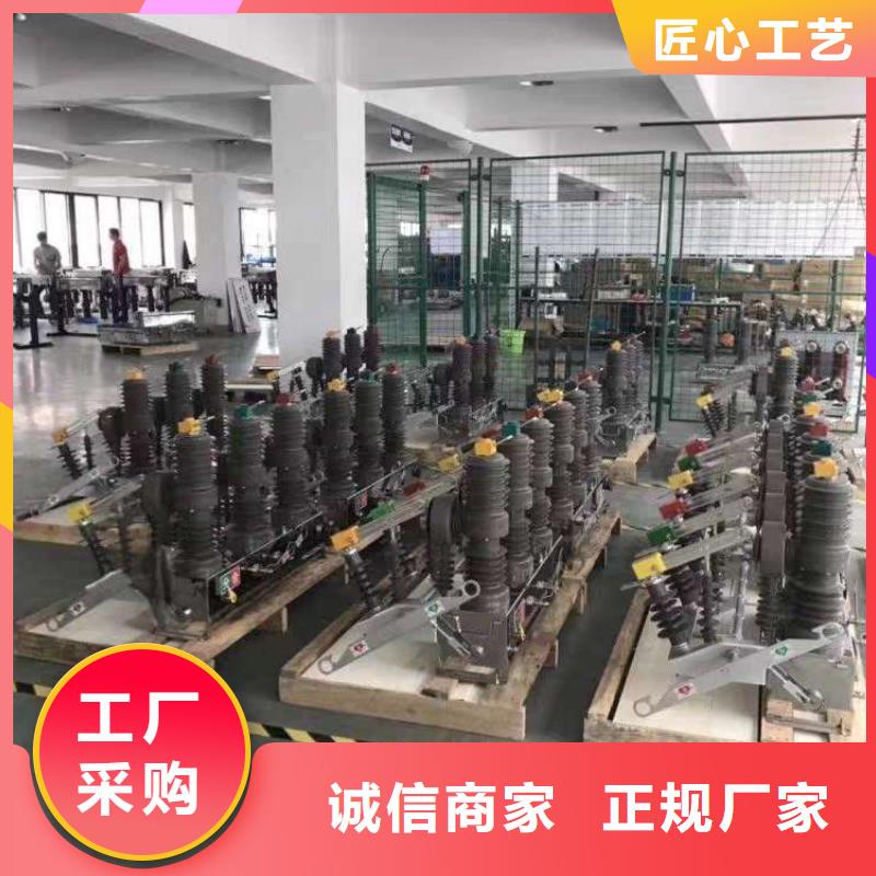 低价ZW32A-12/1250-20户外智能高压真空断路器