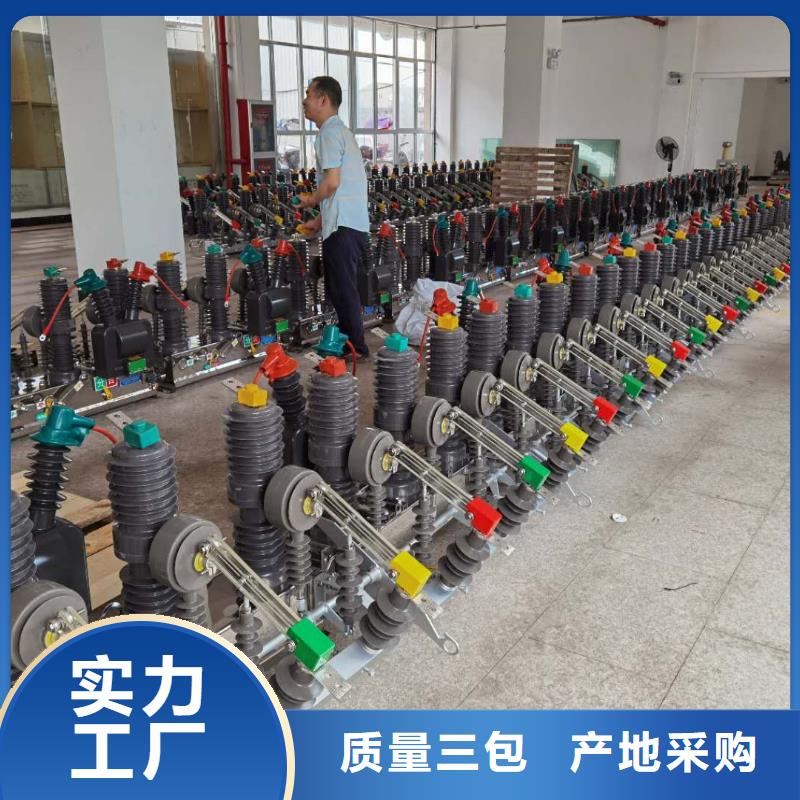 真空断路器ZW32-12G/1250-25批发价