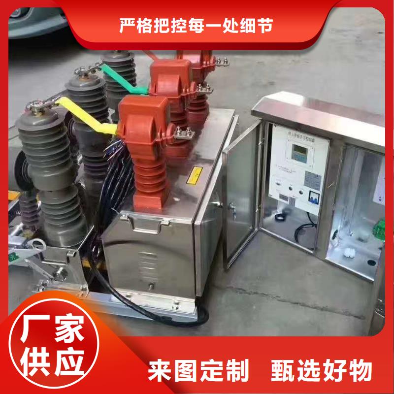 户外真空断路器ZW32-40.5/2000供货商