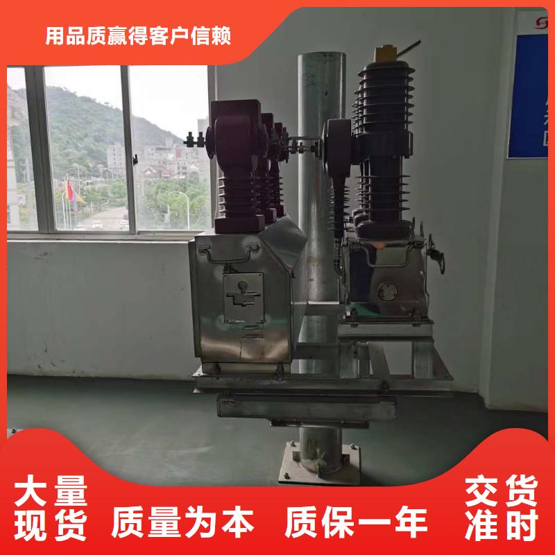 型号齐全高压隔离开关户外高压真空断路器