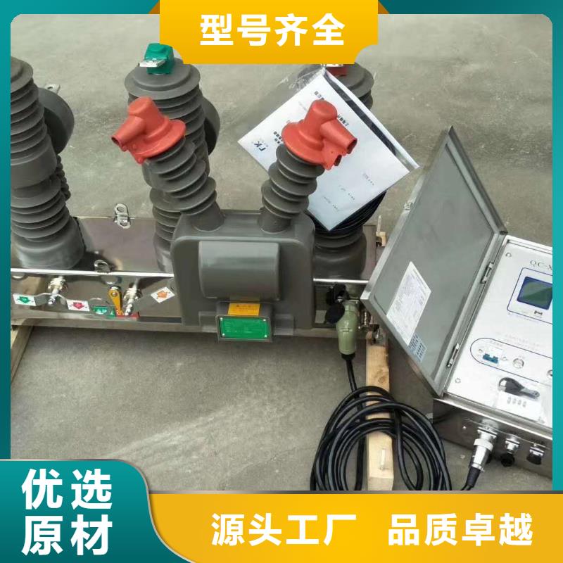 ZW32户外高压真空断路器柱上断路器厂家直销