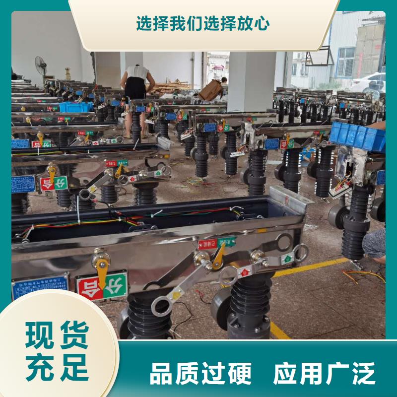 高压户外真空断路器操作视频ZW32A-12/T630-12.5