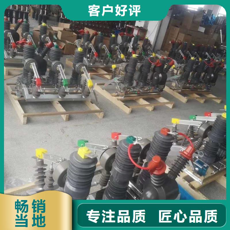 真空断路器ZW32A-12/1250-20型号
