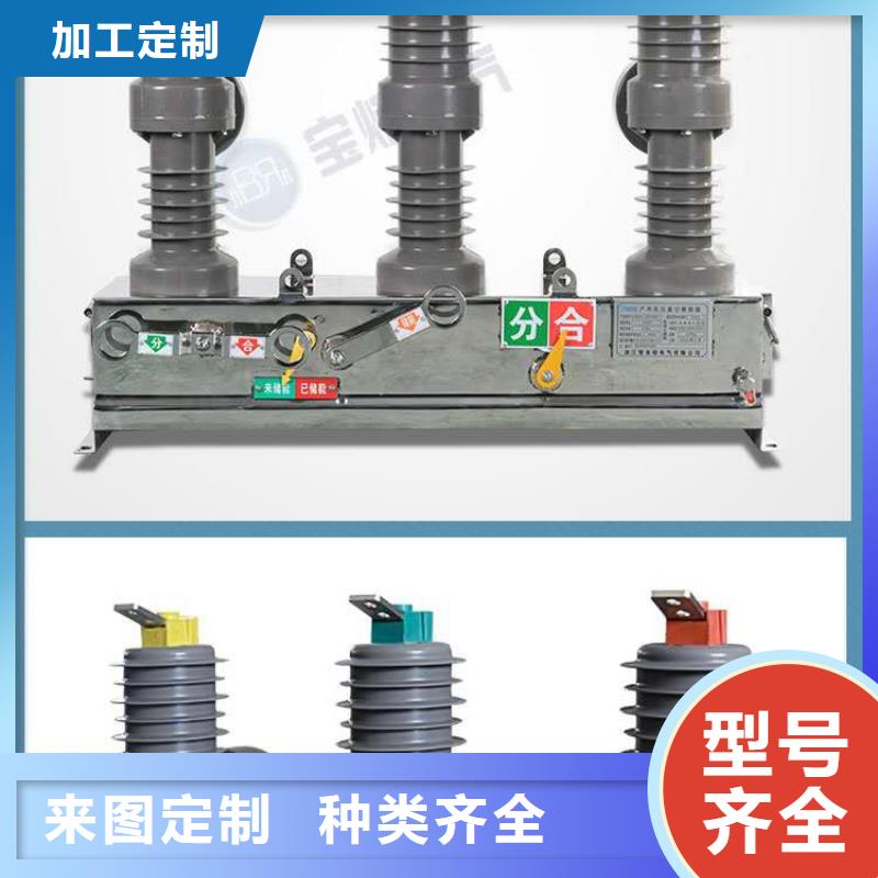 低价ZW32A-12/1250-20户外智能高压真空断路器