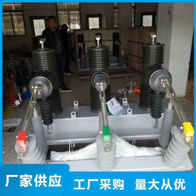 真空断路器【开关柜能控制装置】正规厂家