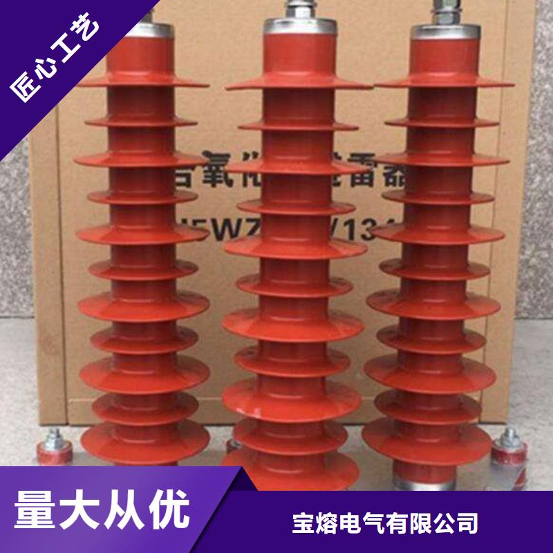 氧化锌避雷器【避雷器】匠心制造