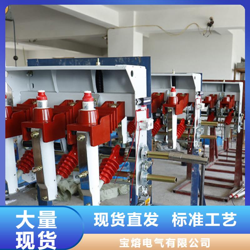35KV高原型户外高压真空负荷开关FZW32-40.5