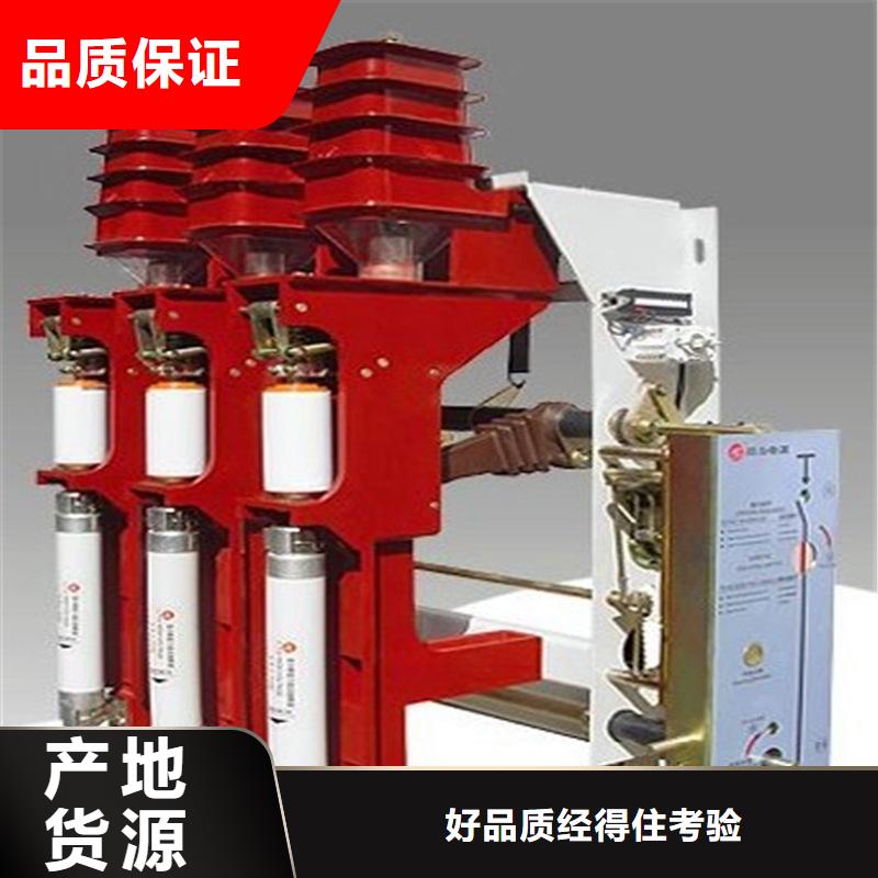高压负荷开关厂家LK-ISARC-12