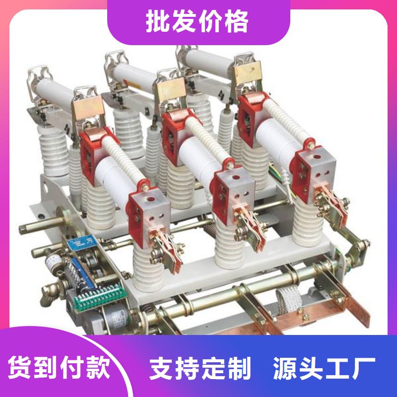 高压负荷开关FZW32-12/630-20生产厂家