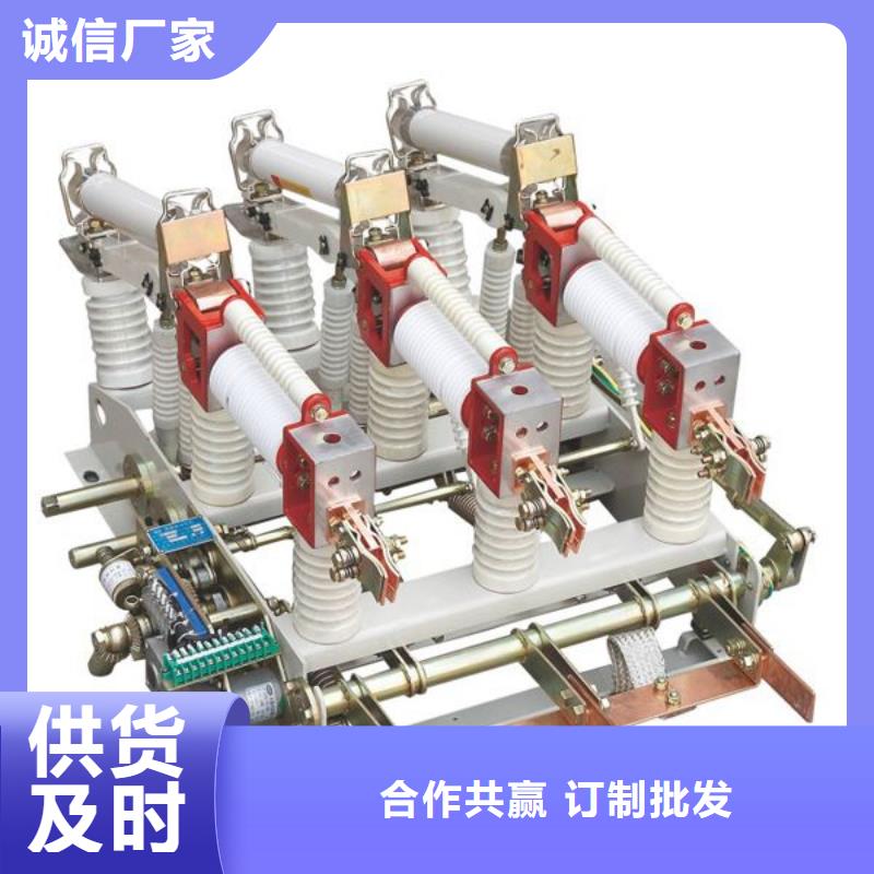 高压负荷开关厂家LK-ISARC-12