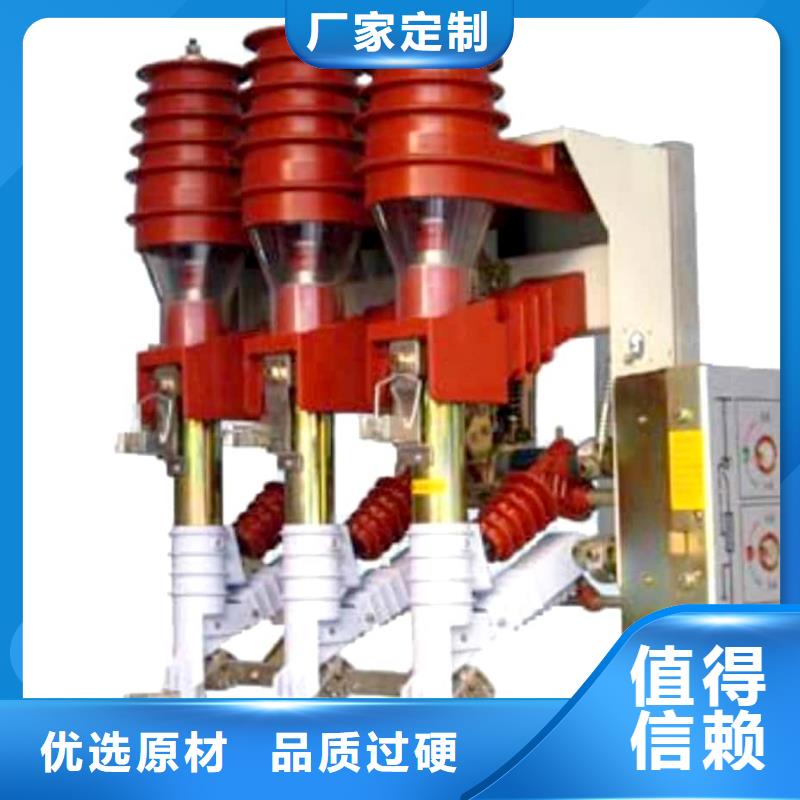 负荷开关FZW28F-12