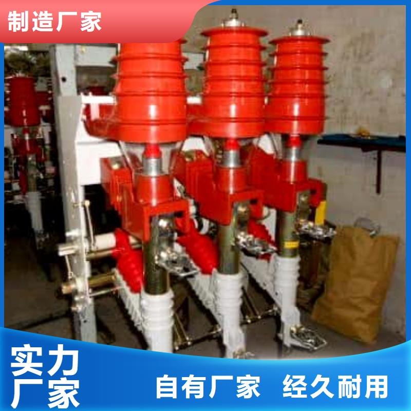 压气式负荷开关FKN12-630A生产厂家