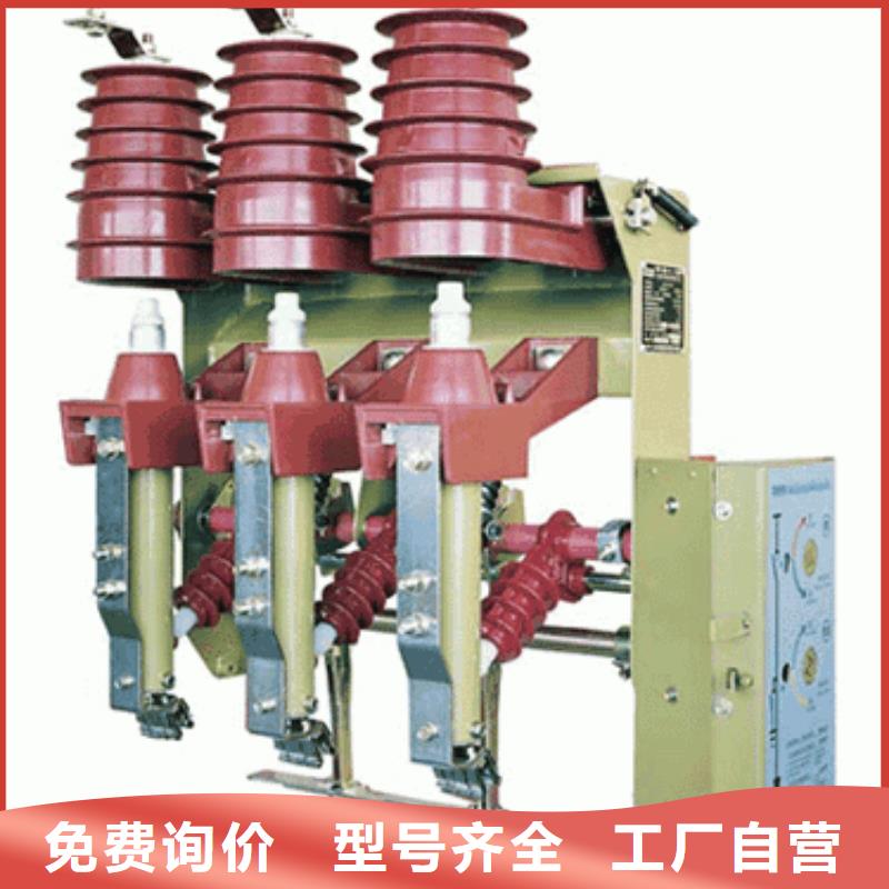 高压柜内负荷开关压气式负荷开关带熔断生产厂家