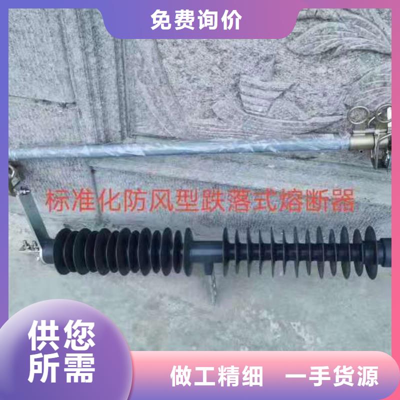 生产厂家RW12-15/200A高压跌落式熔断器