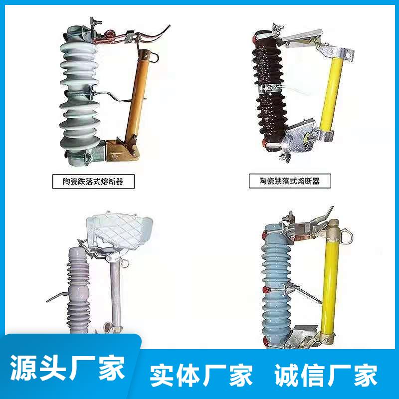 临高县户外跌落保险RW12-36/200A高压跌落式熔断器开关