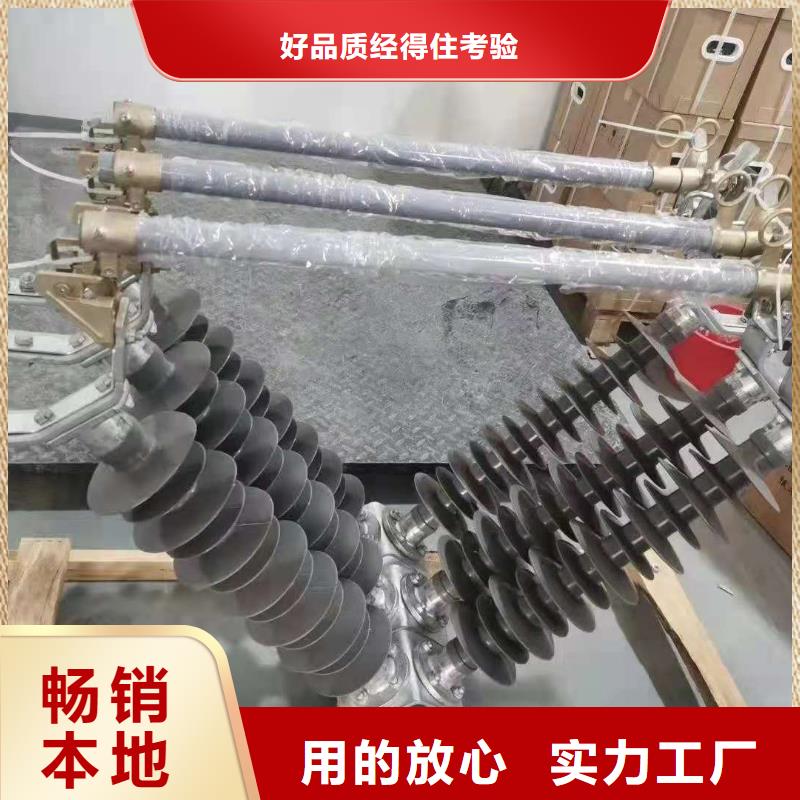 跌落保险HRW12-27/100A高压跌落式熔断器开关