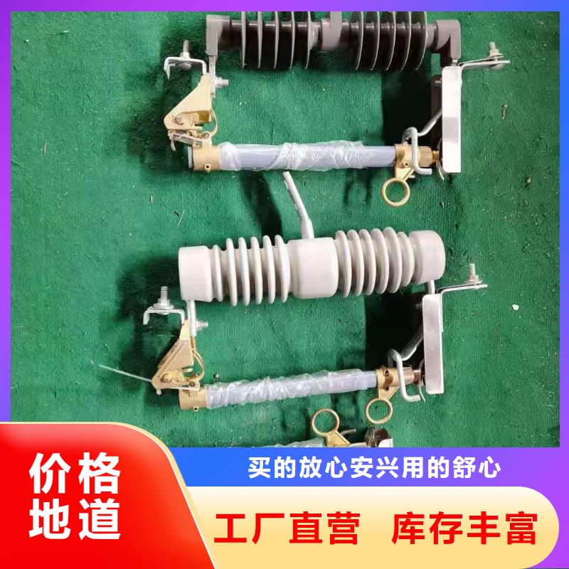 户外跌落保险RW12-36/200A高压跌落式熔断器开关