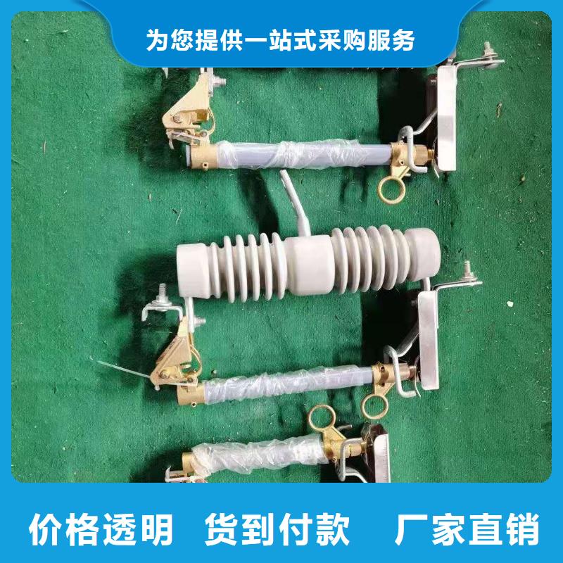 令克保险HRW12-27/200A高压跌落式熔断器