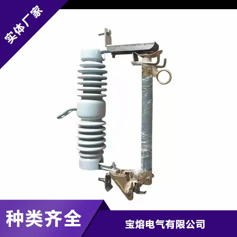 山东令克保险HRW12-10/200A高压跌落式熔断器