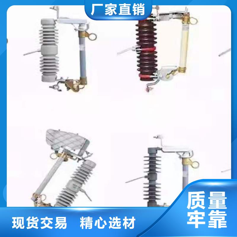 生产厂家RW12-10/200A高压跌落式熔断器