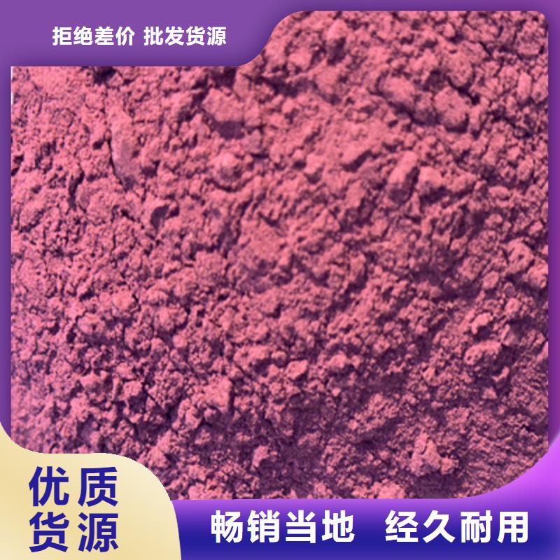 
紫甘薯粉
批发