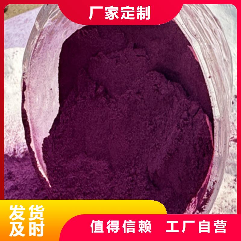 紫薯生粉-值得信赖