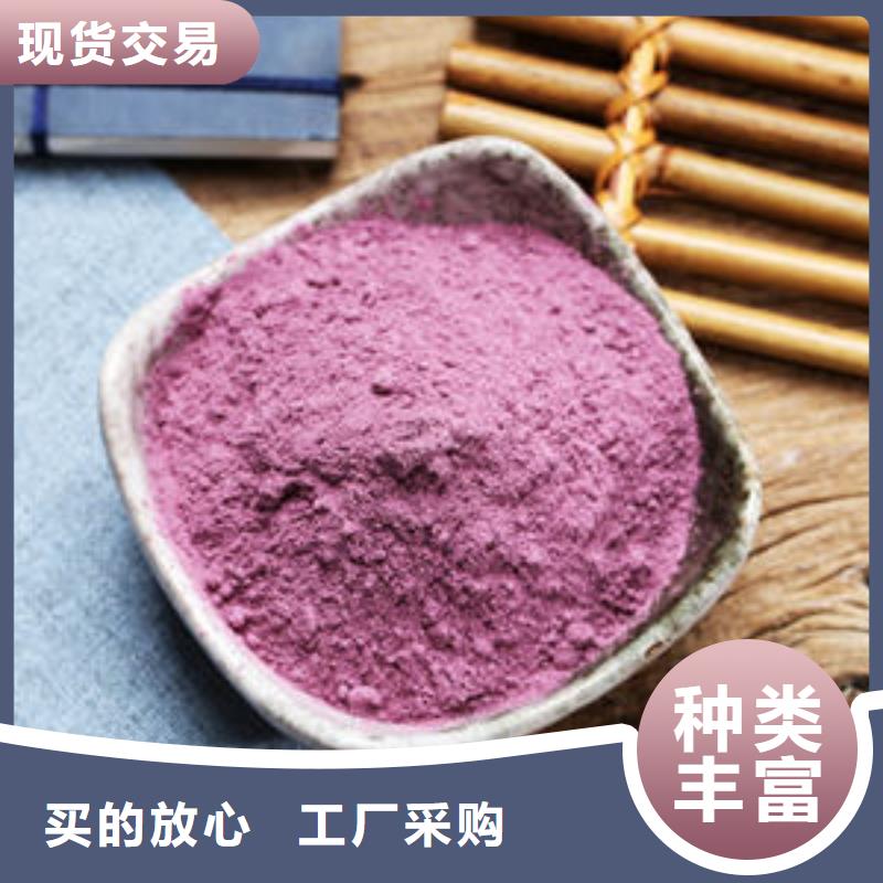 紫地瓜粉厂家供应