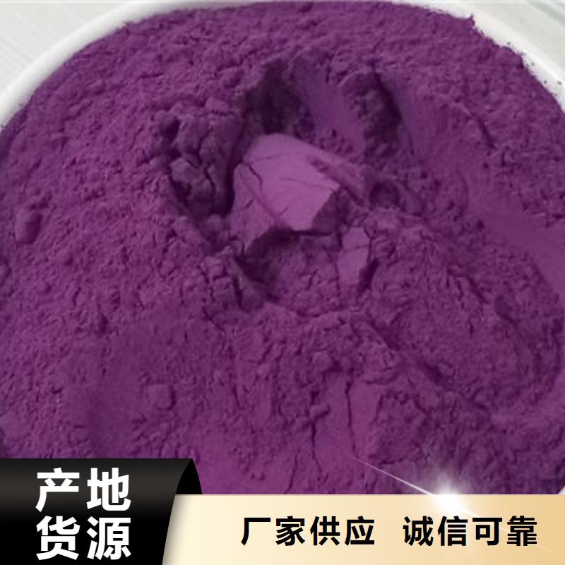 紫薯雪花粉
-实力厂家