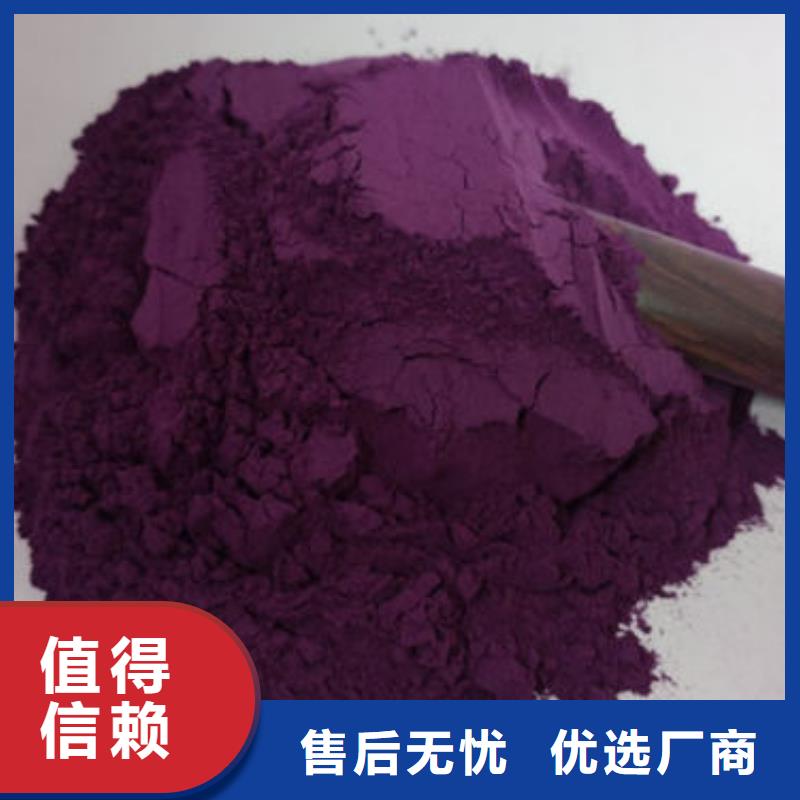 紫地瓜粉厂家供应