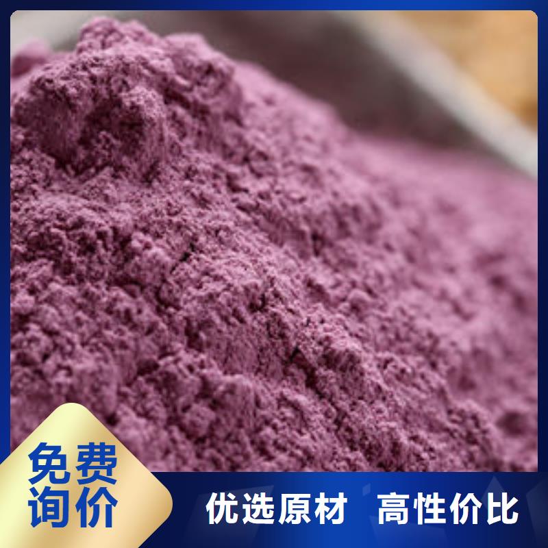 优惠的紫薯生粉批发商