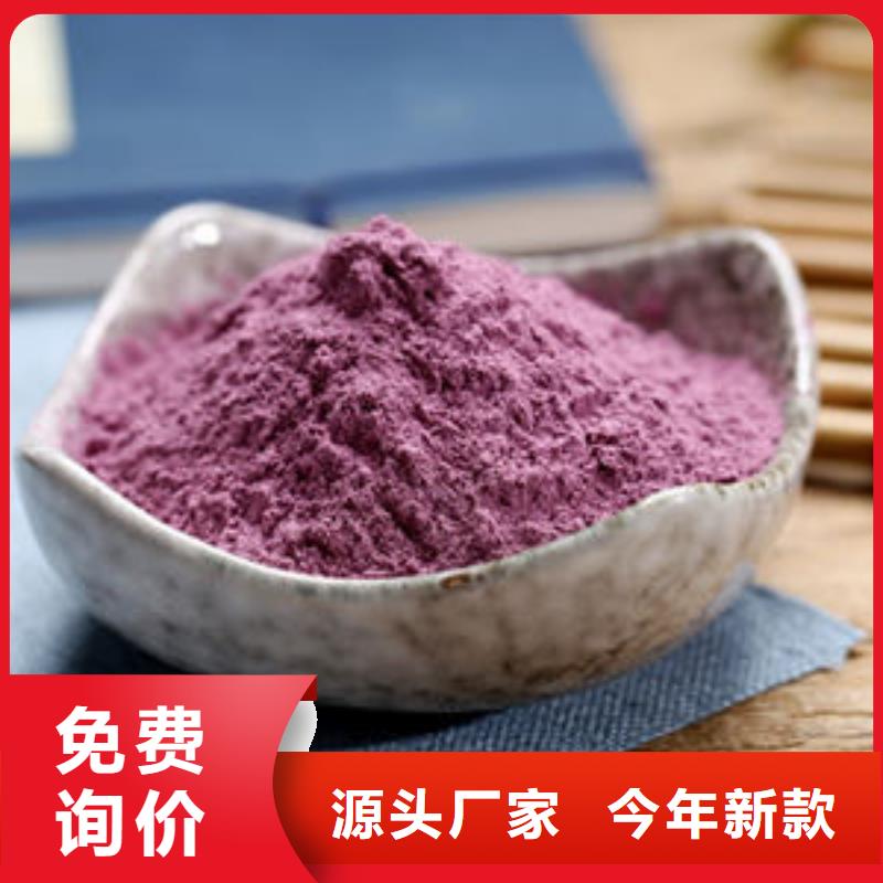 优惠的紫薯生粉批发商