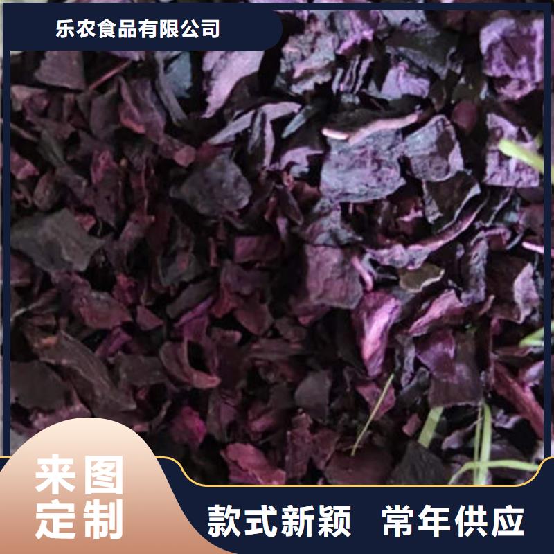 紫地瓜丁库存充足