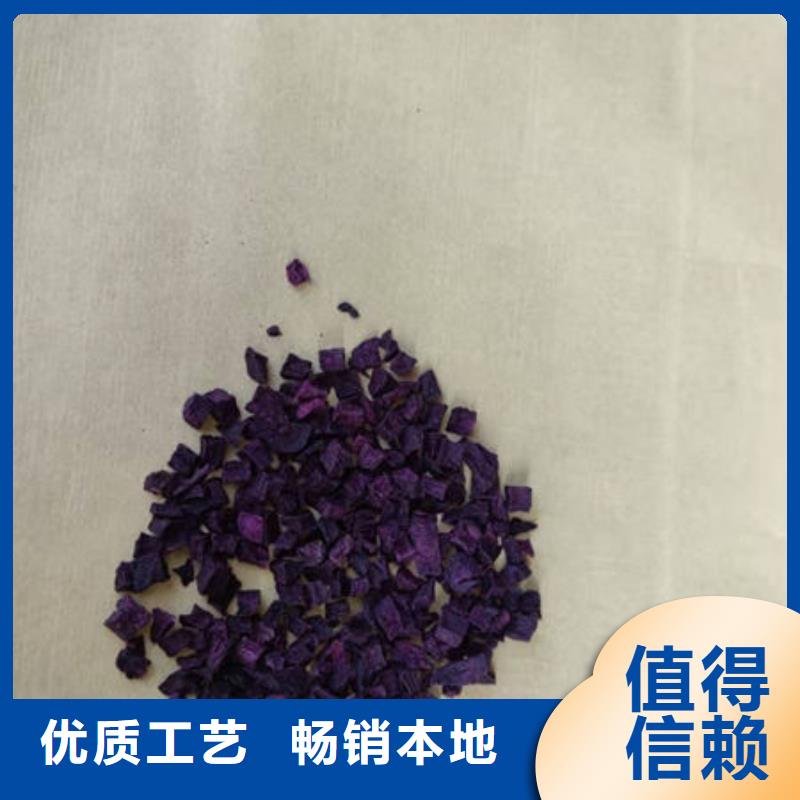 质量好的紫地瓜丁大型厂家