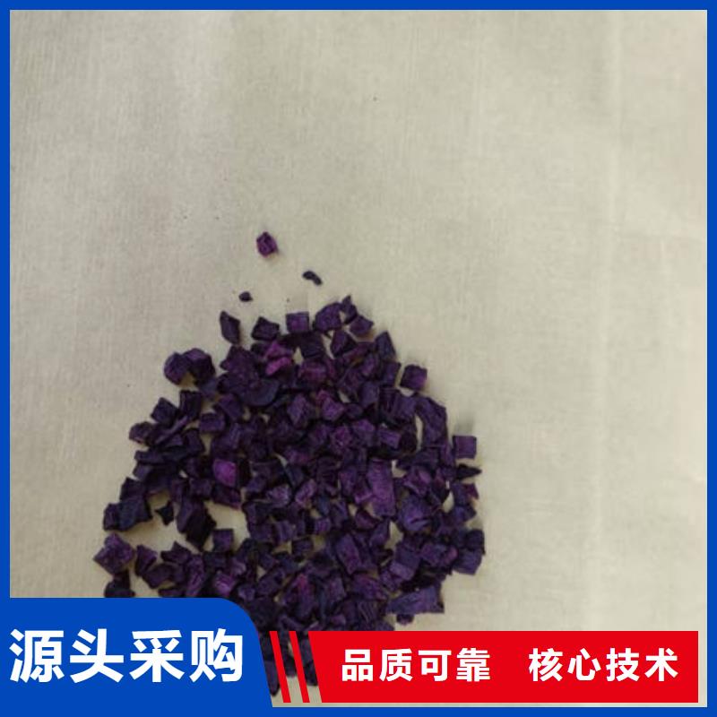 紫薯熟丁细腻均匀
