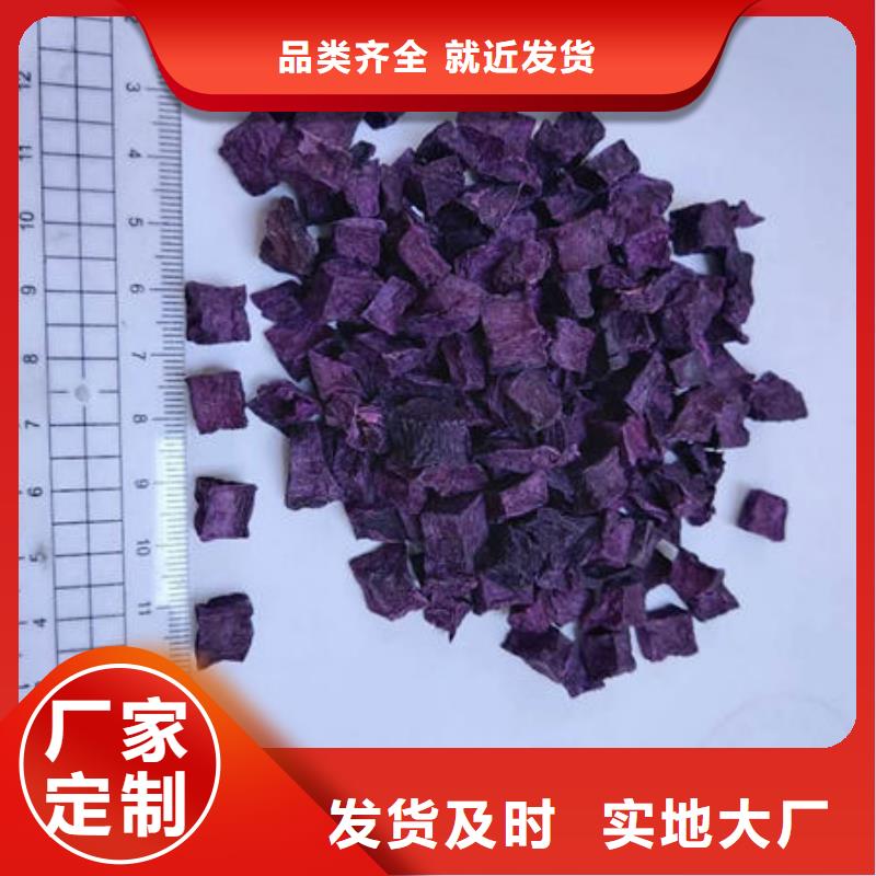 紫薯粒非标定制