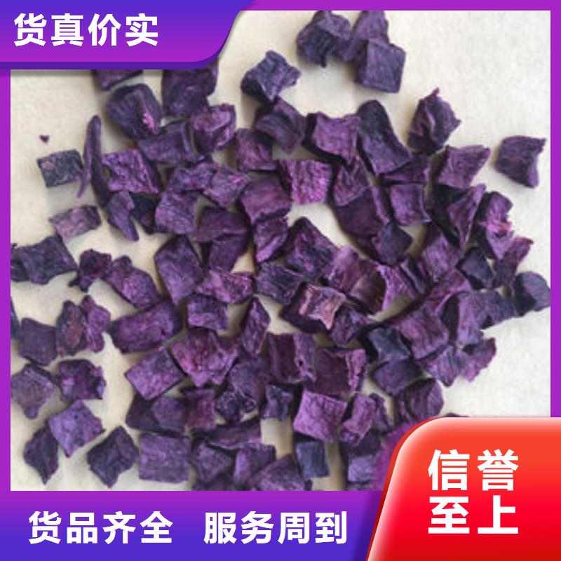
紫红薯丁-好产品放心可靠