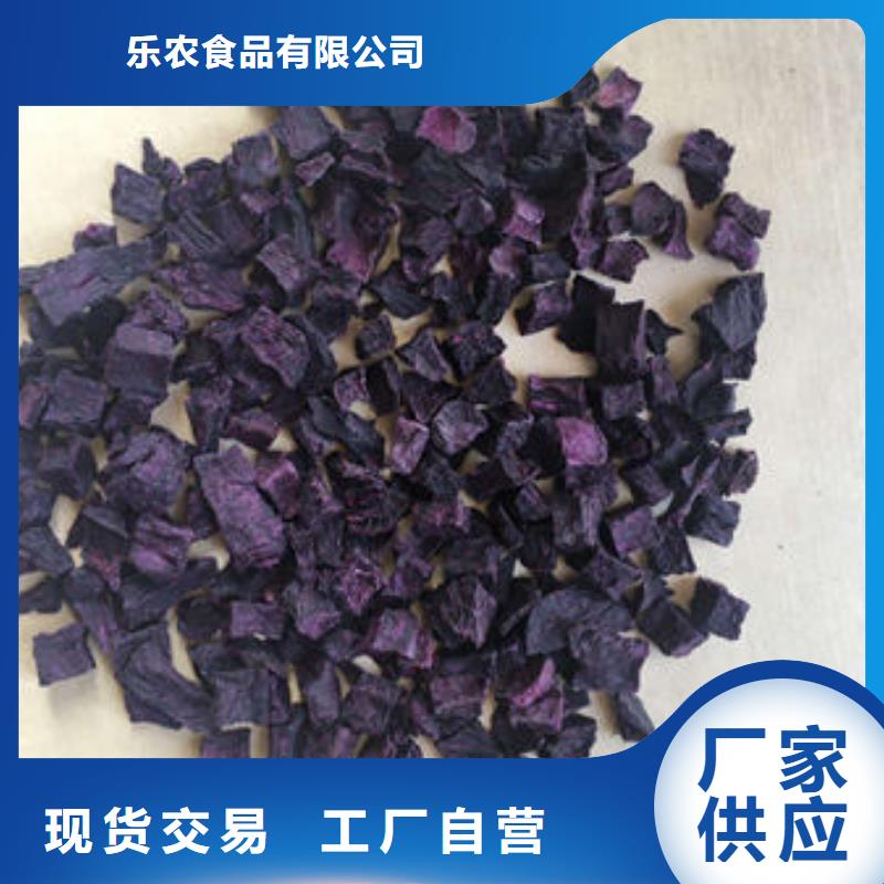 紫薯生丁择优