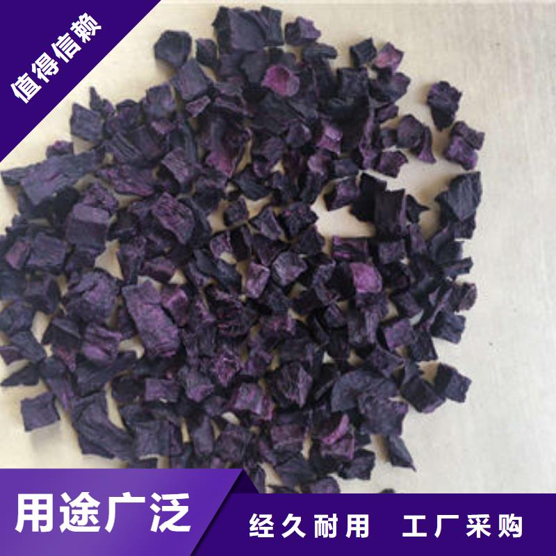 紫地瓜丁欢迎电询