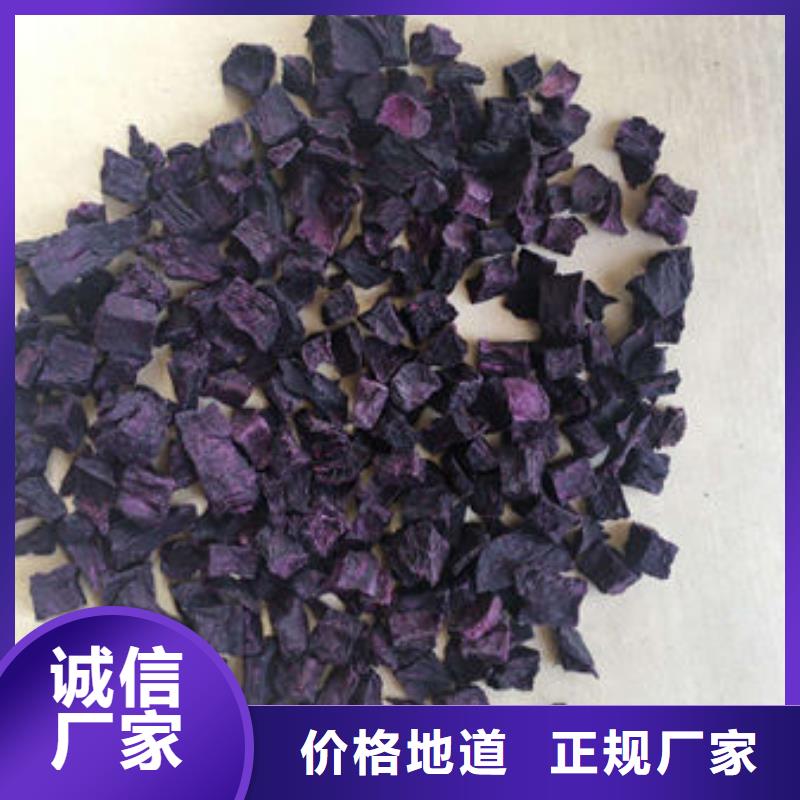 定制紫薯丁_品牌厂家