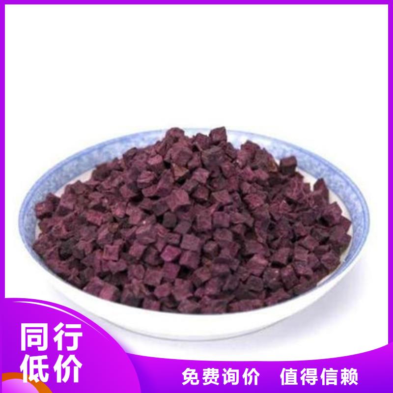 紫薯丁乐享品质优选
