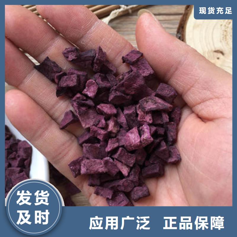 紫薯丁-羽衣甘蓝粉厂家经验丰富